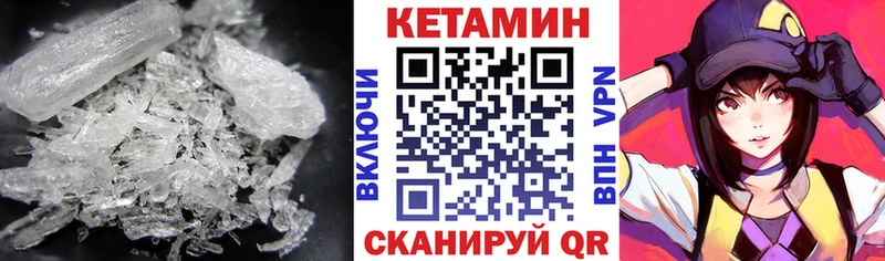 Кетамин VHQ  Мончегорск 