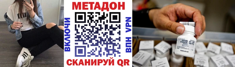 Метадон VHQ  Мончегорск 